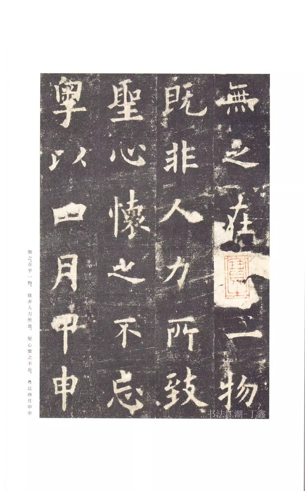 原色法帖選 20 九成宮醴泉銘〈李祺本〉欧陽詢 北宋拓 原色法帖選 20 九成宮醴泉銘〈李祺本〉欧陽詢 北宋拓-商品販売