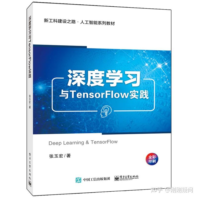 2021年，你读了哪些不错的tensorflow书籍？