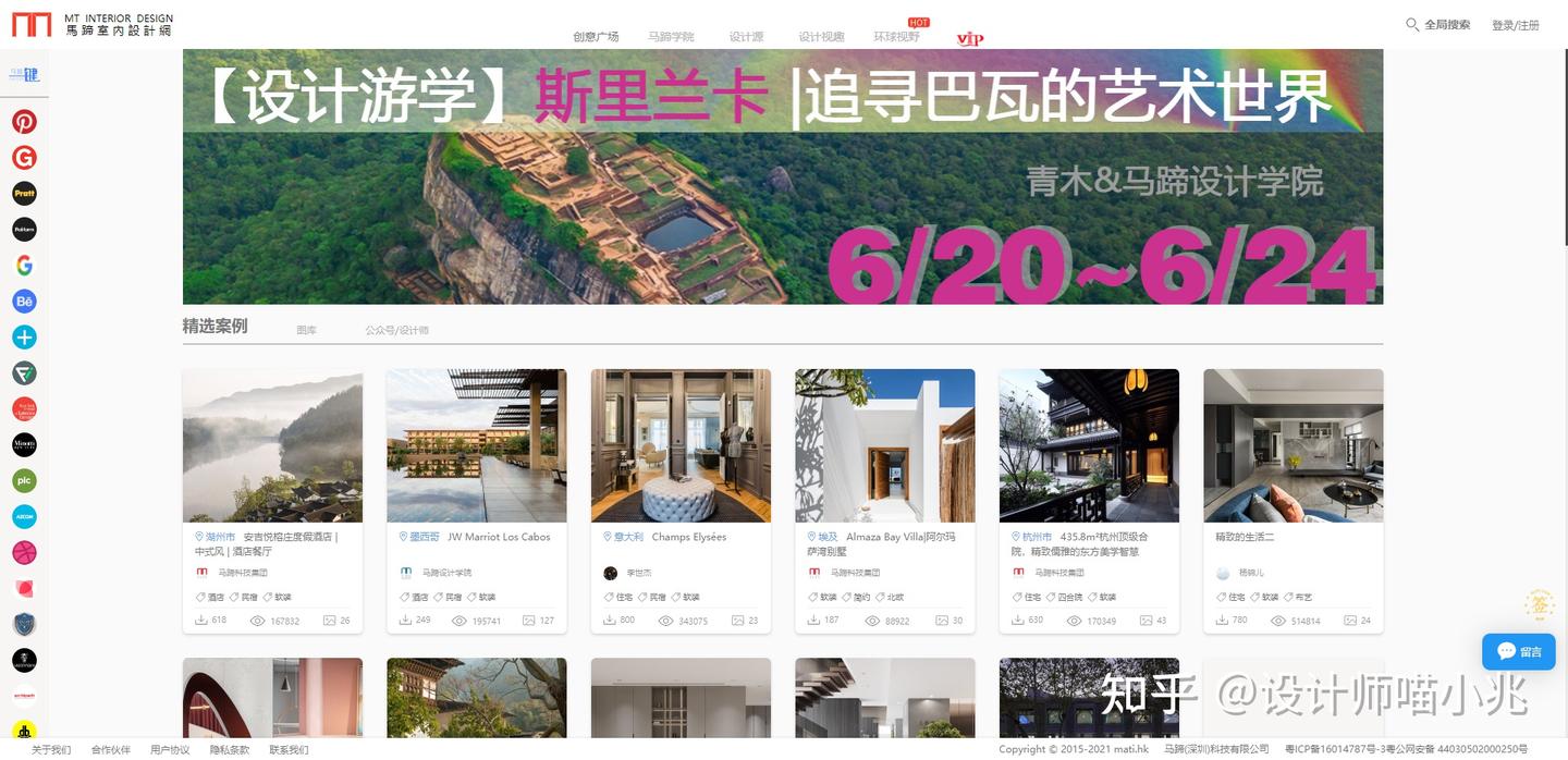 分享几个室内设计师必用的网站平台 - 知乎