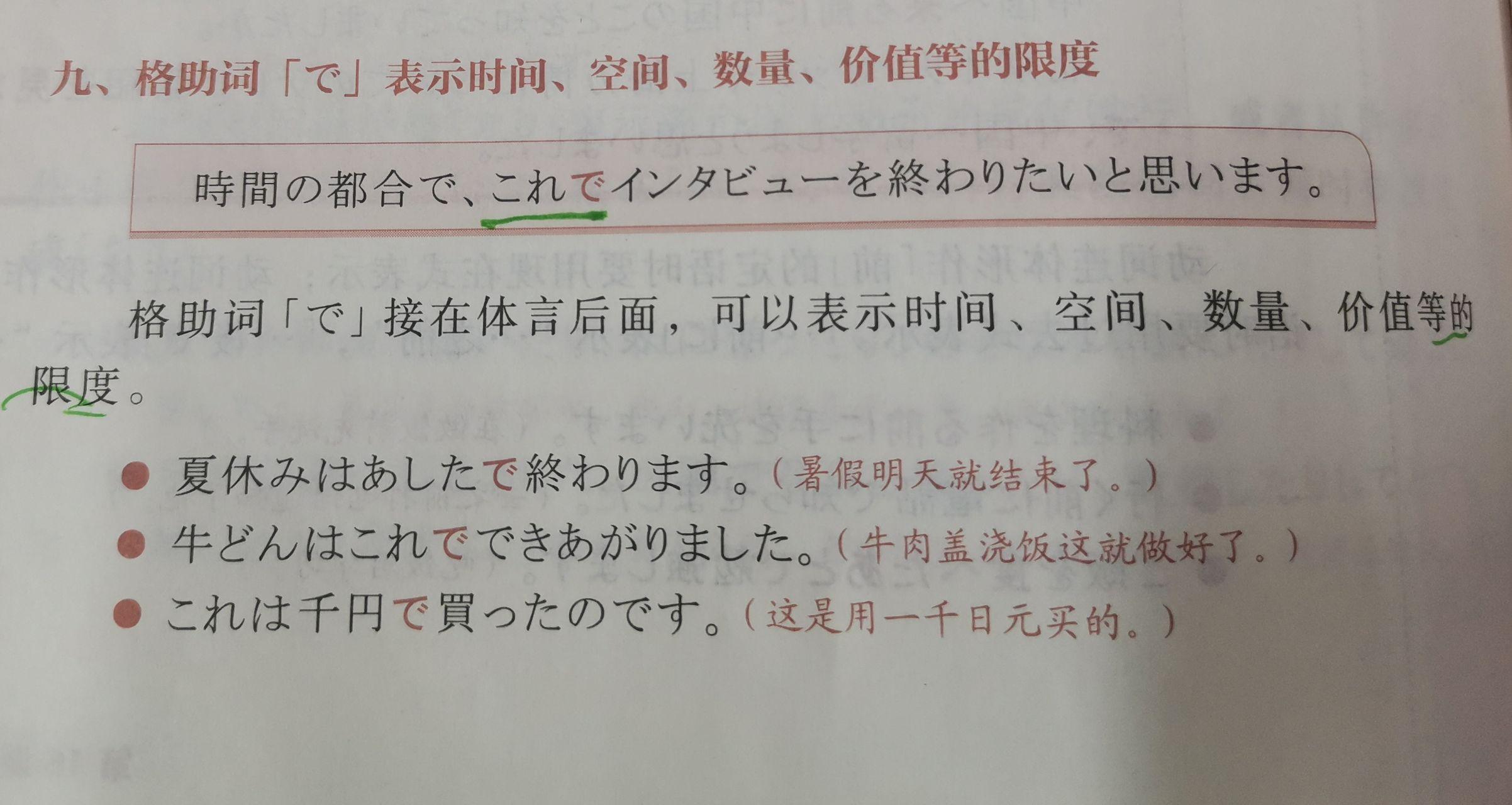 「全部で」的「で」是什么用法? - 知乎