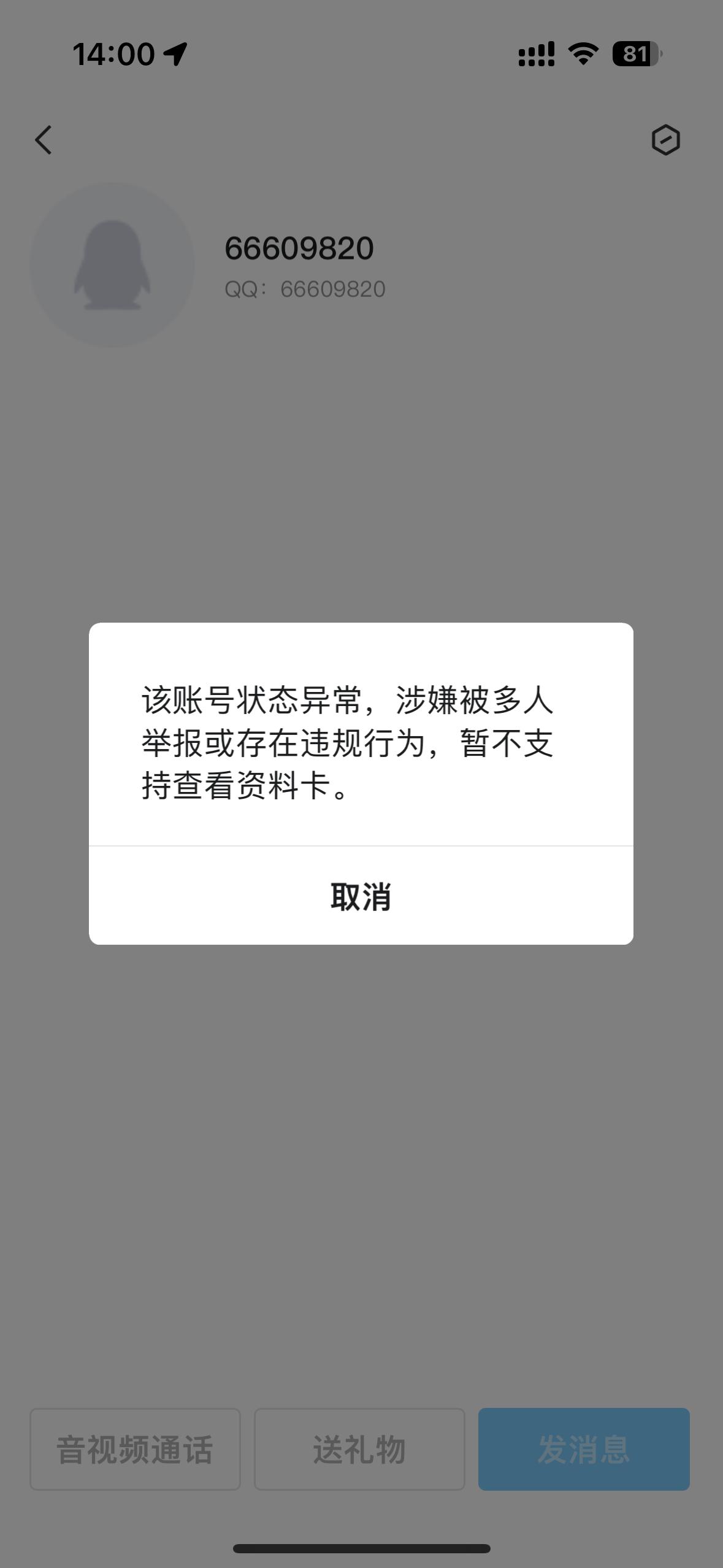香港短信验证码平台登录不了怎么办