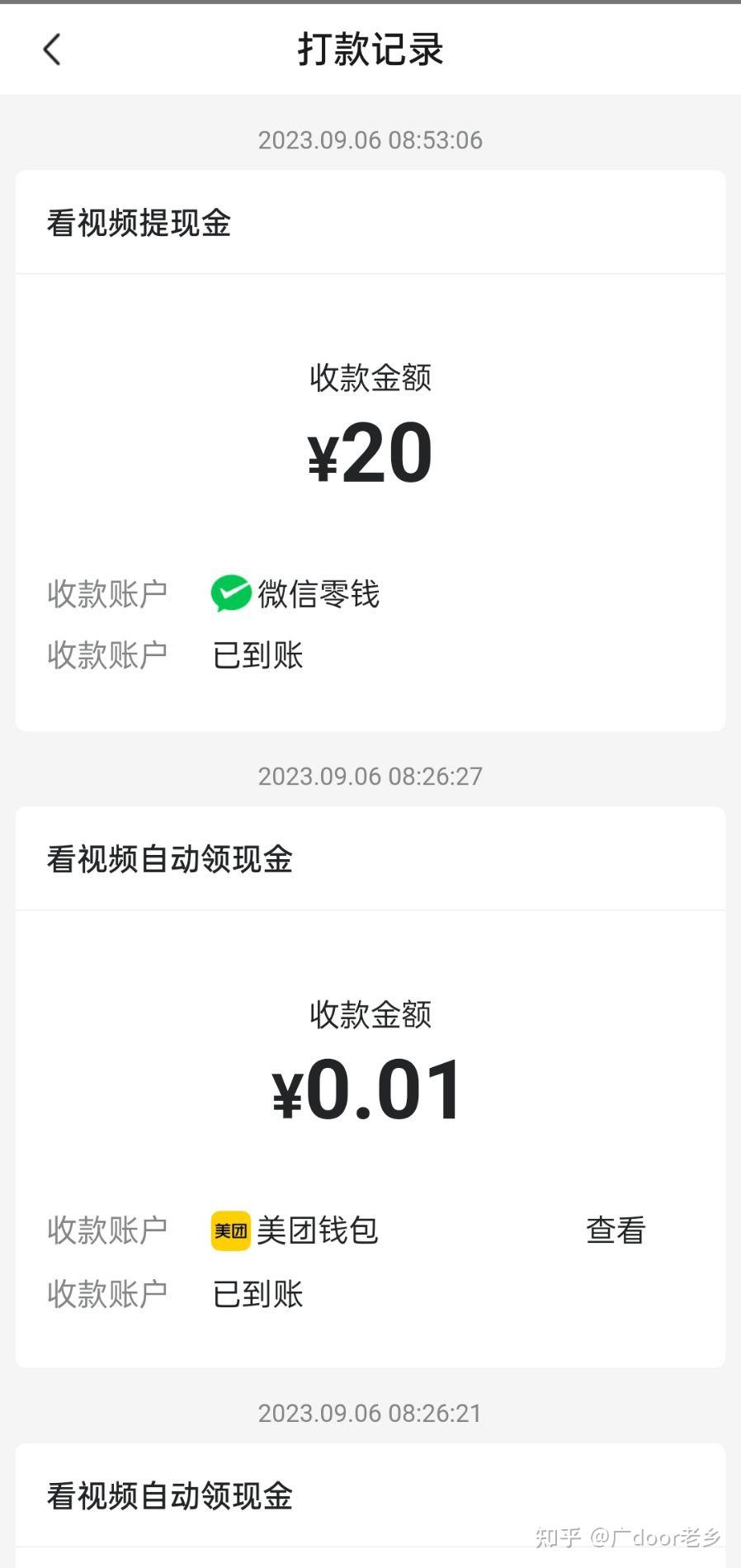 美团视频提现20元并非骗局