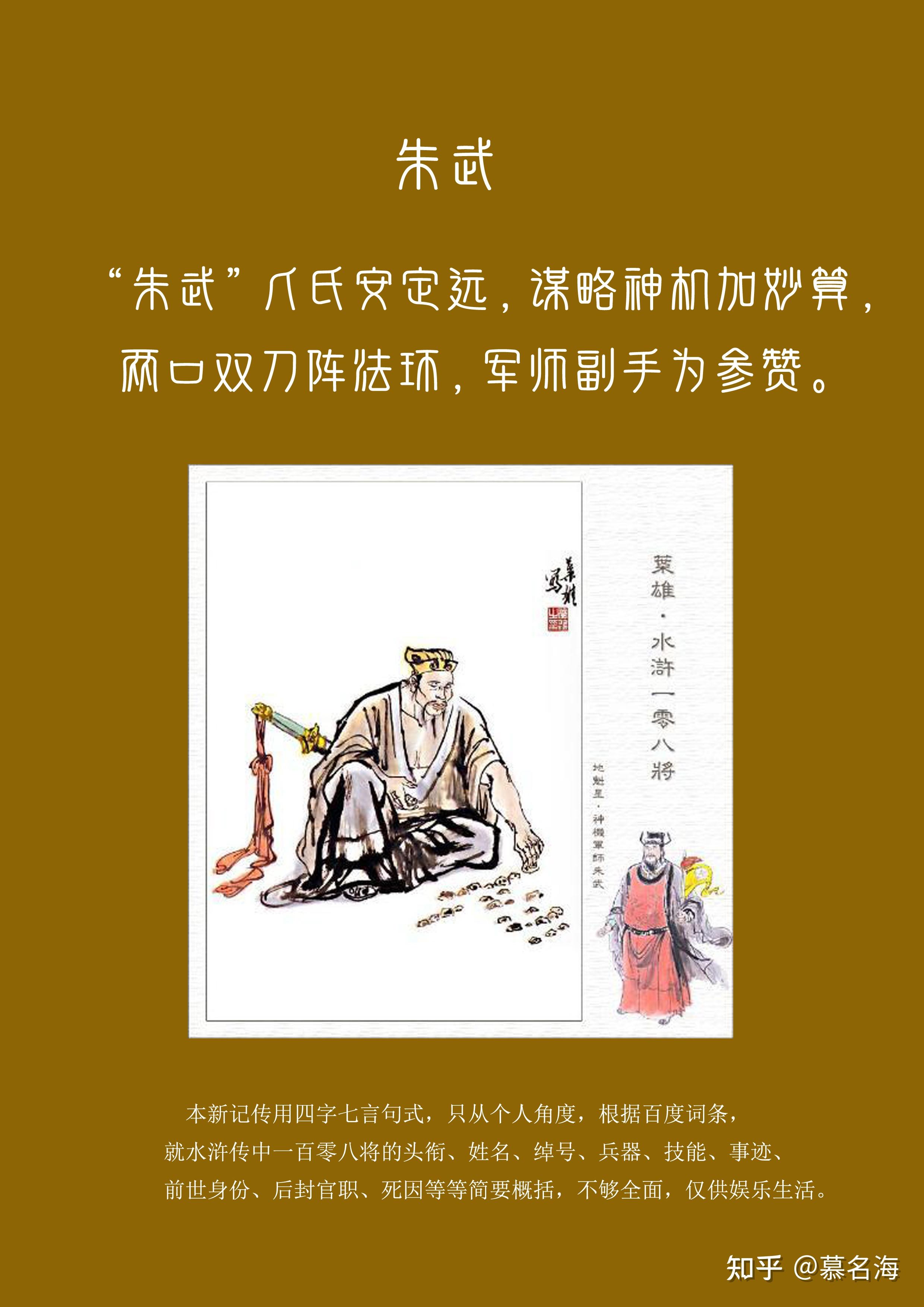 水浒之白衣王伦全文