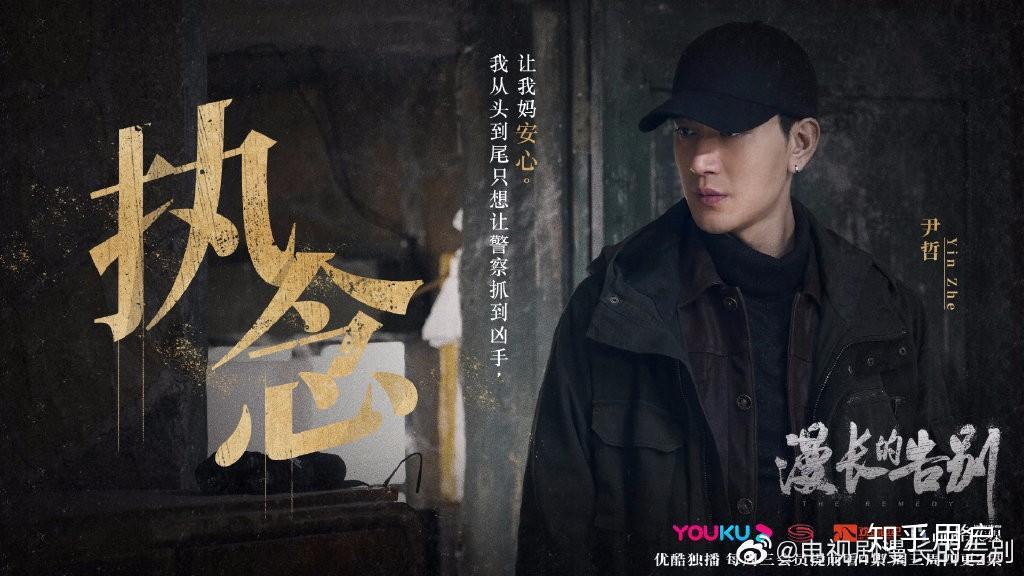 如何评价电视剧漫长的告别