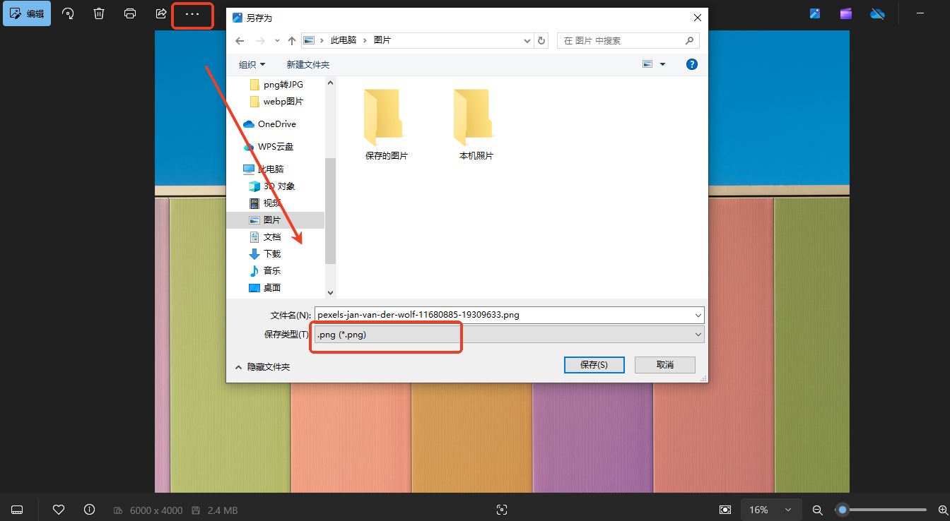 png格式图片怎么弄?这几个方法超实用 - 知乎