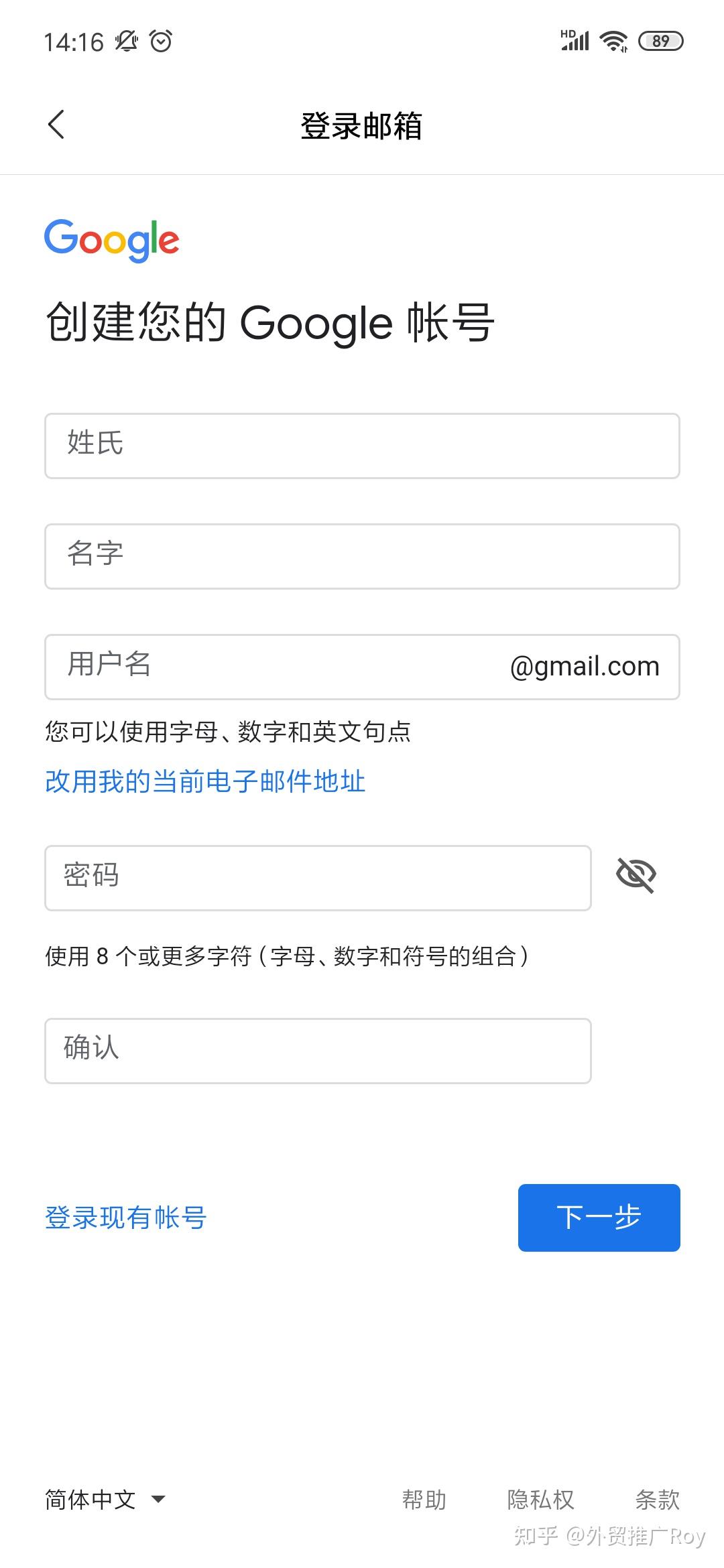 注册google谷歌帐号国内手机不能验证该怎么办? - 知乎