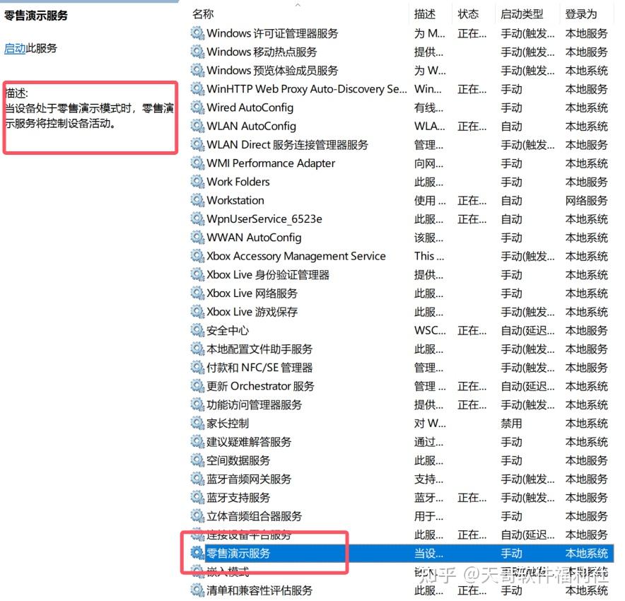 禁用这18个系统服务,快速提升windows11系统性能! - 知乎