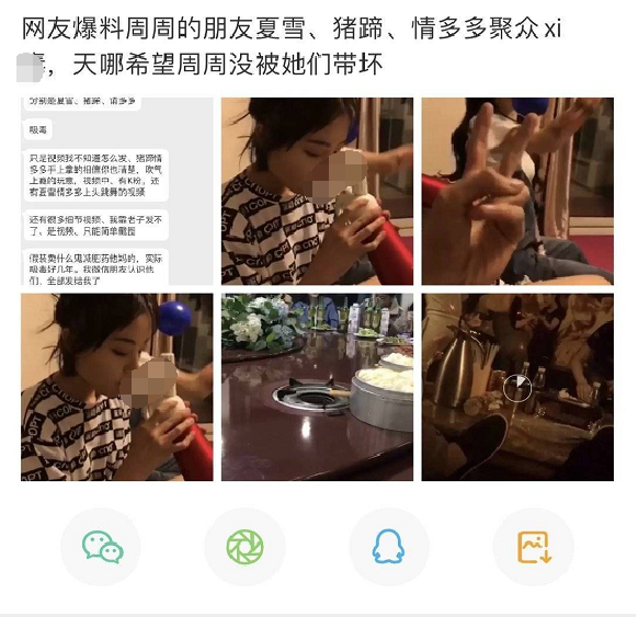 周泳婷有人认识猪有蹄吗
