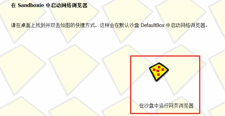 sandbox-ie沙箱简介 - 知乎
