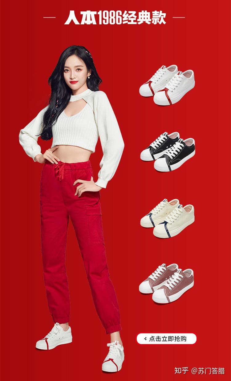 如何看待吴宣仪成为人本帆布鞋品牌代言人