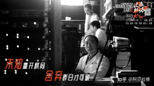 流浪地球2暗线:周喆直与MOSS的持久斗争 - 知乎