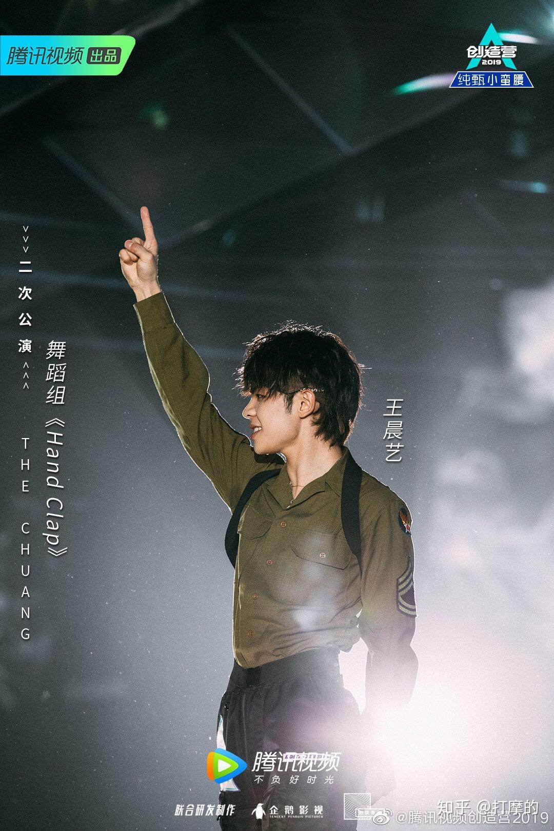 如何评价创造营2019节目组官宣学员王晨艺退赛