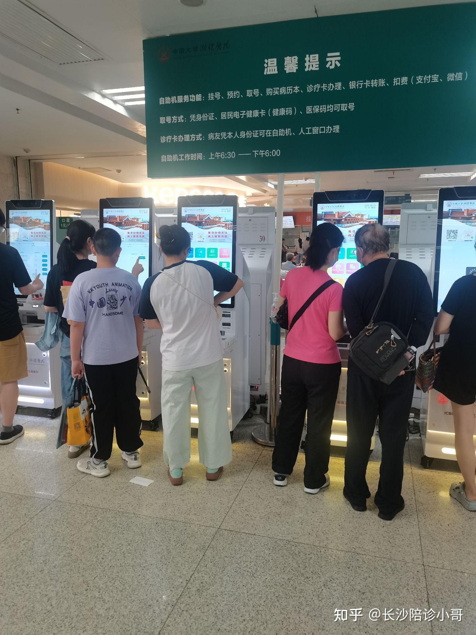 关于中日友好医院、全程陪同跑腿挂号的信息 关于中日友好医院、全程陪同跑腿挂号的信息