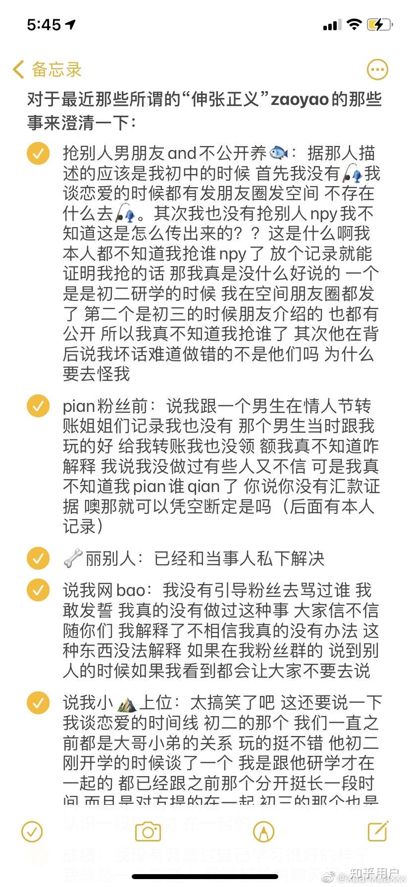 如何看待抖音网红李萌赵伊璇