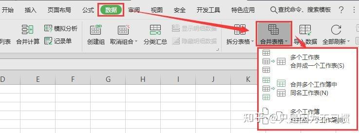 【Excel】多张 Excel 表格合并 - 知乎