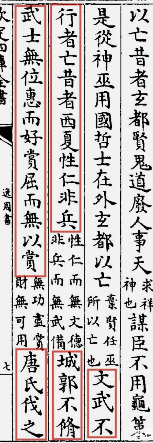 《逸周书》中都记载了哪些内容? - 知乎