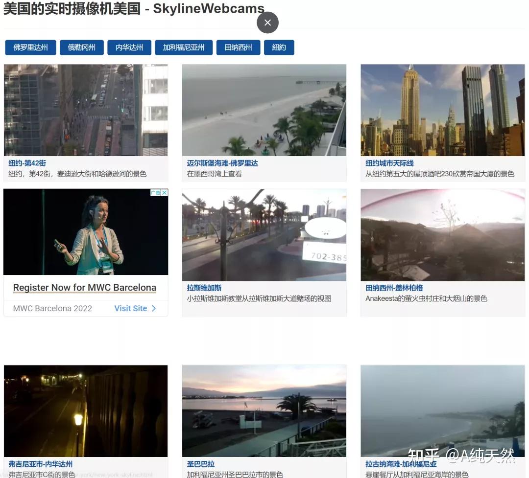 足不出户，实时看遍世界！全球网络摄像头- 知乎