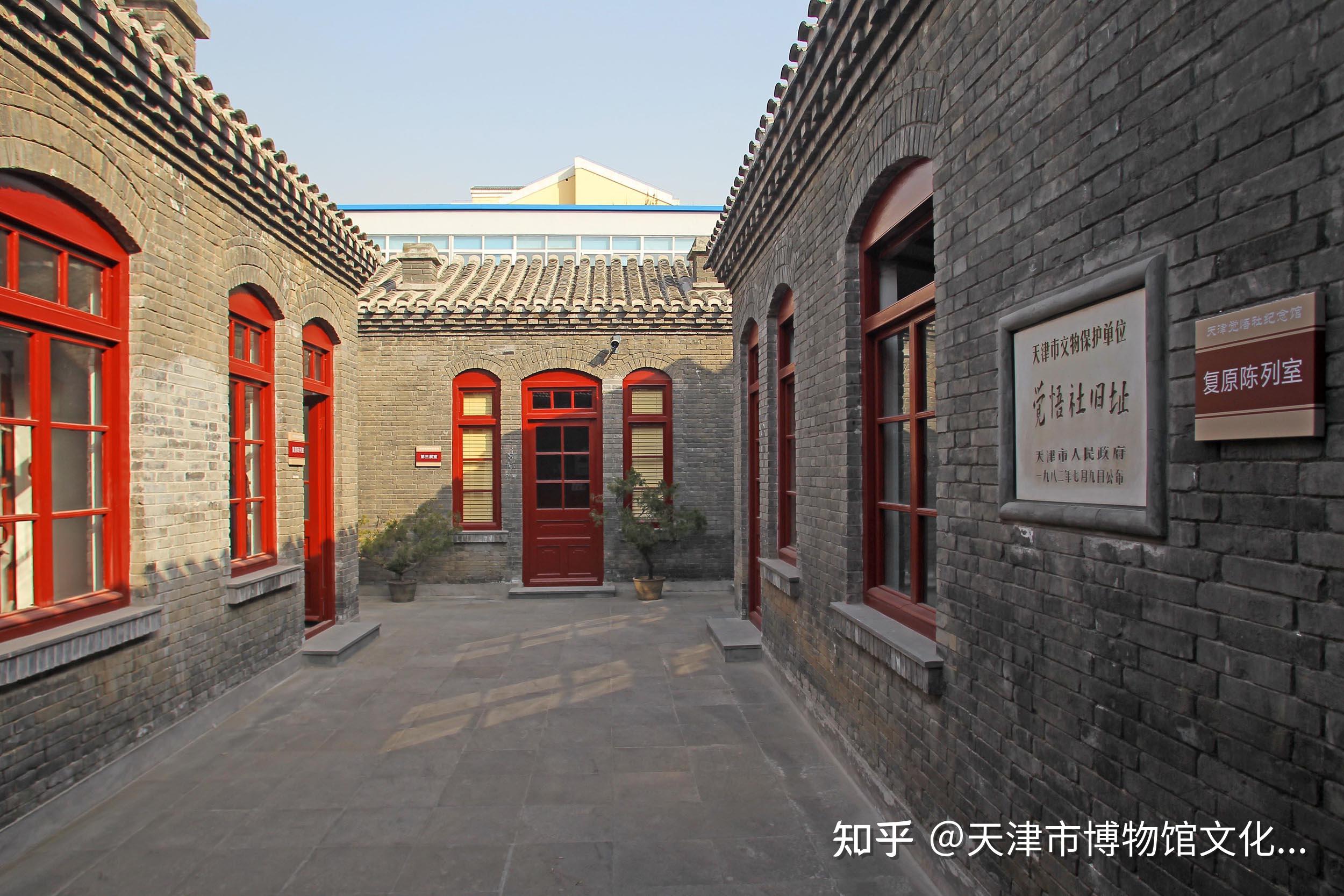 天津觉悟社纪念馆最吸引人的地方是什么为什么