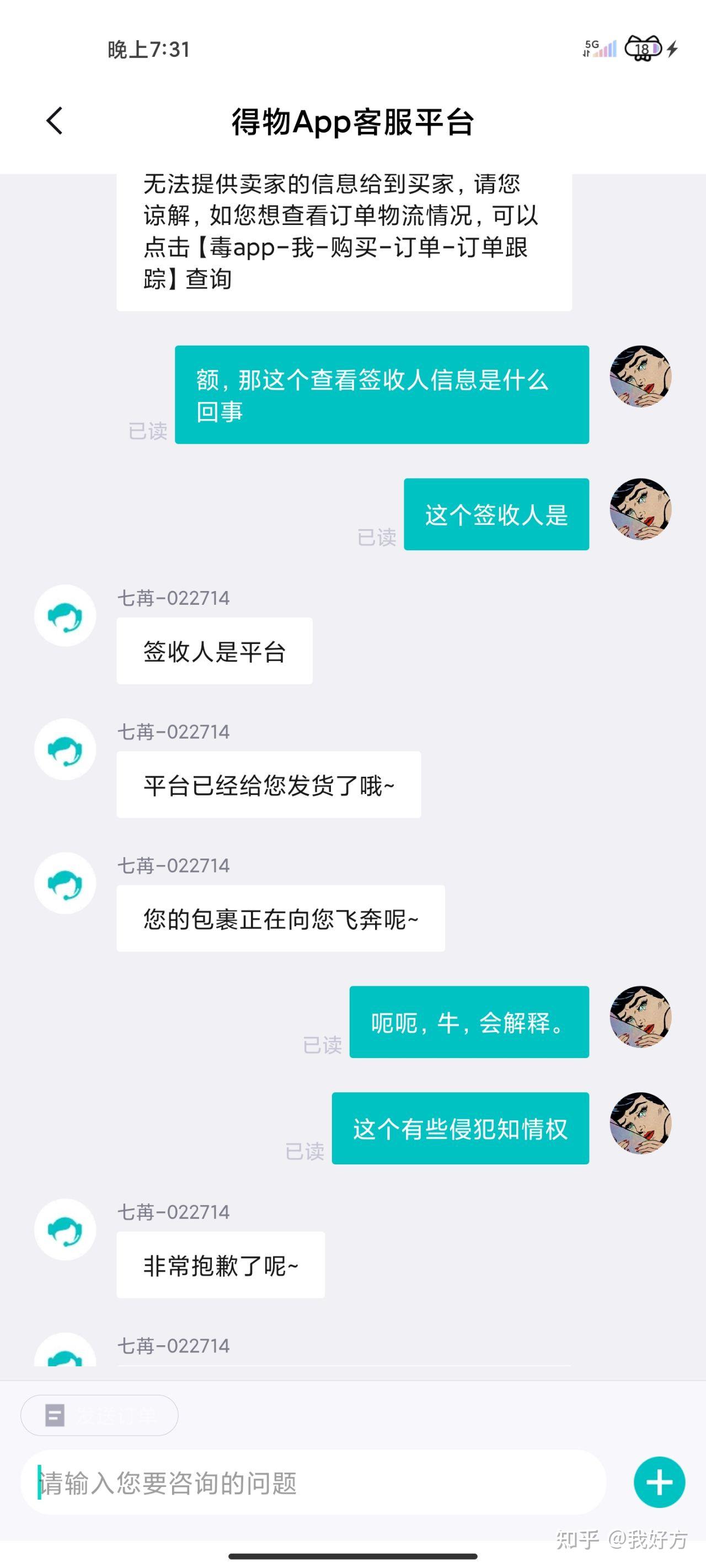 毒运单资料和签收图图片