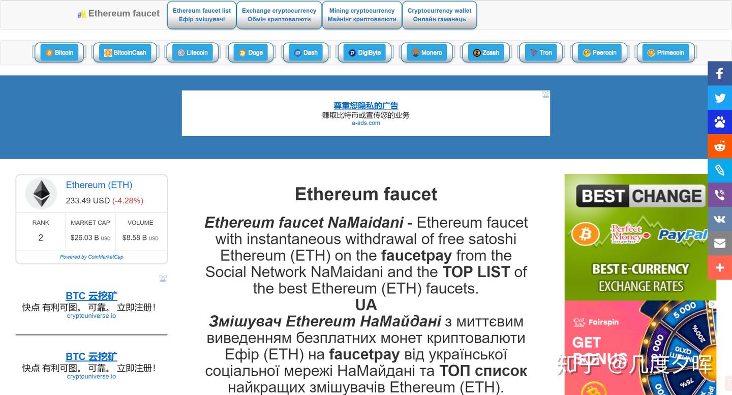 免费获取比特币(水龙头网站聚合版) - 知乎