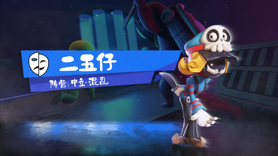 身份爆料|新中立「二五仔」立绘公开! - 知乎