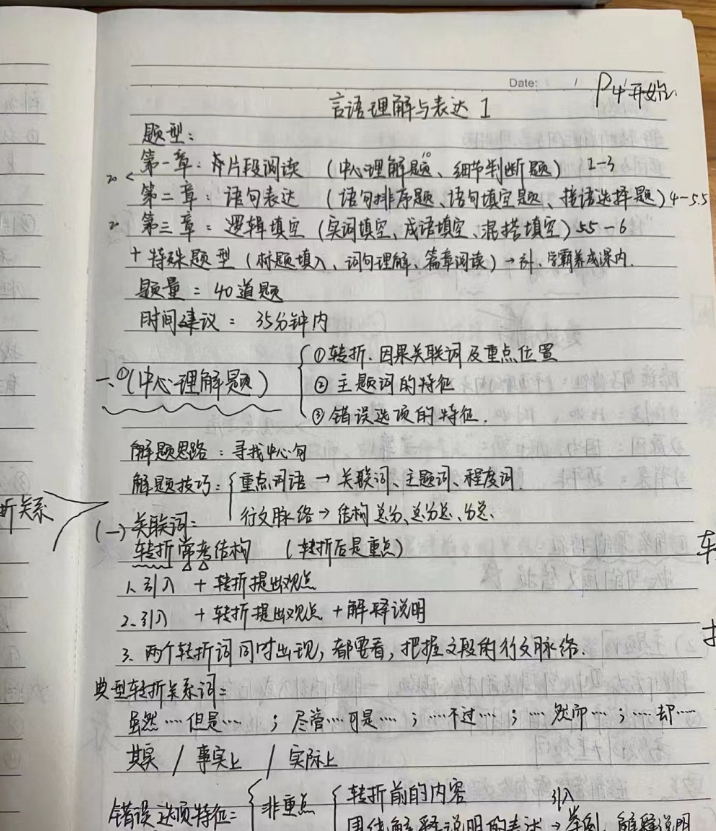 公考小白怎么准备公务员考试？ - 知乎