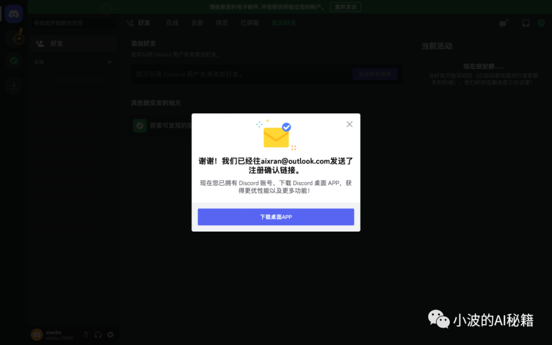 如何注册midjourney?