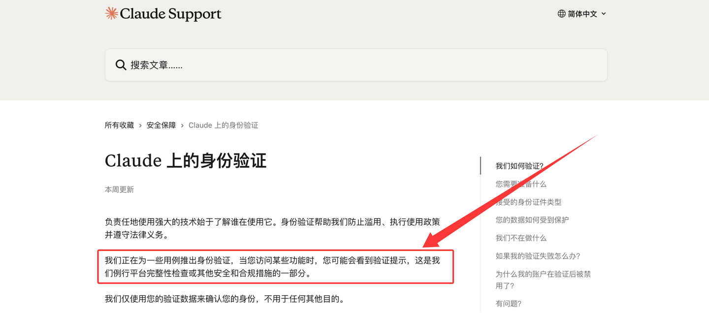 Claude Code 实名刷脸？解决方案出炉，三步让你用上原生满血版插图