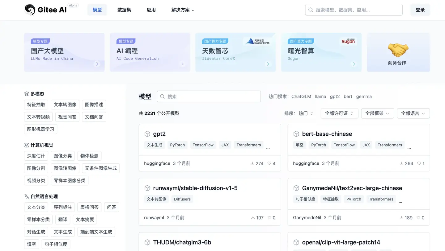 Gitee AI 正式内测上线，和天数智芯一起体验 AI 模型赢大礼 - 知乎