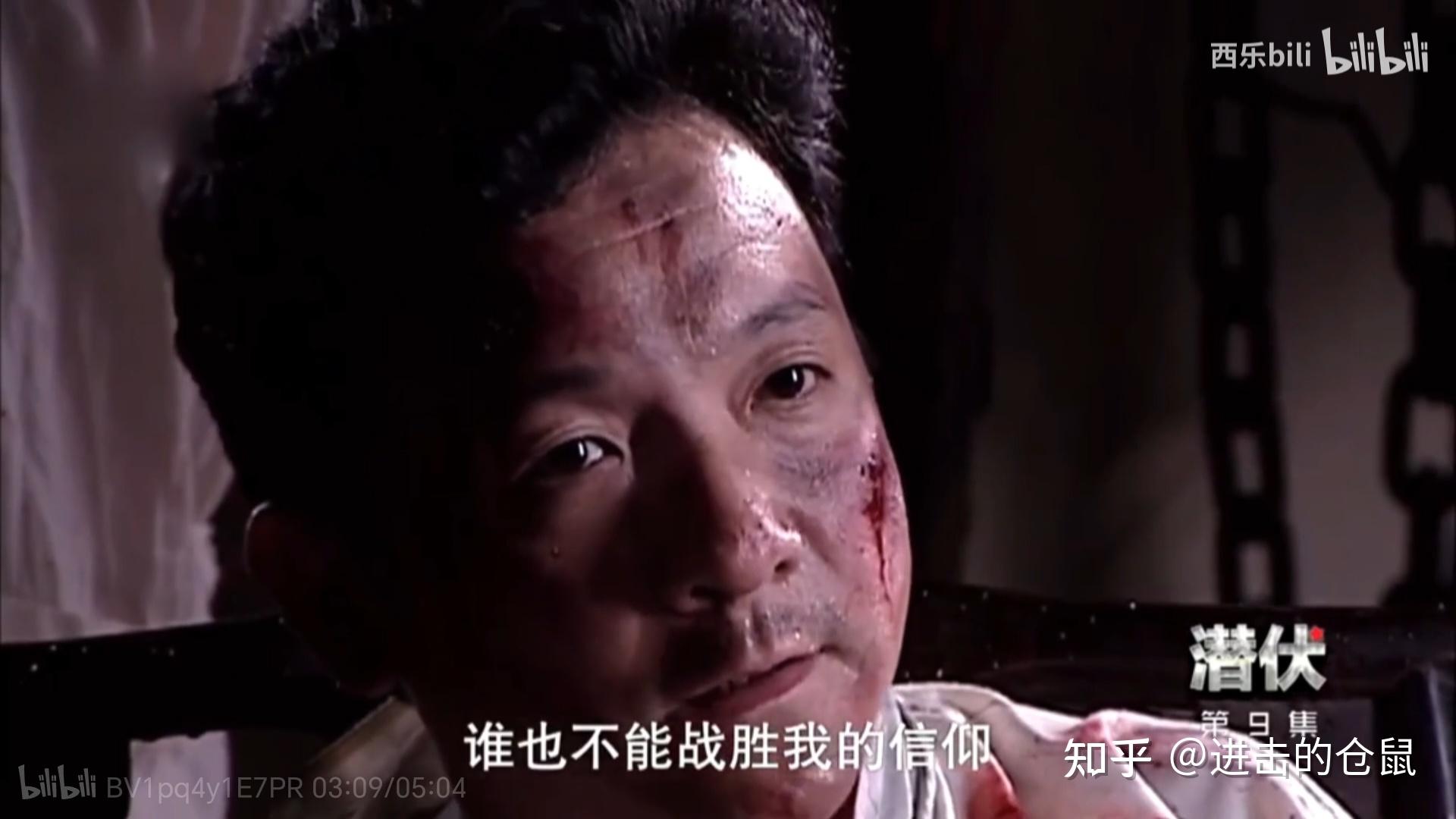 电视剧《潜伏》中哪个场景最让人意想不到? - 知乎
