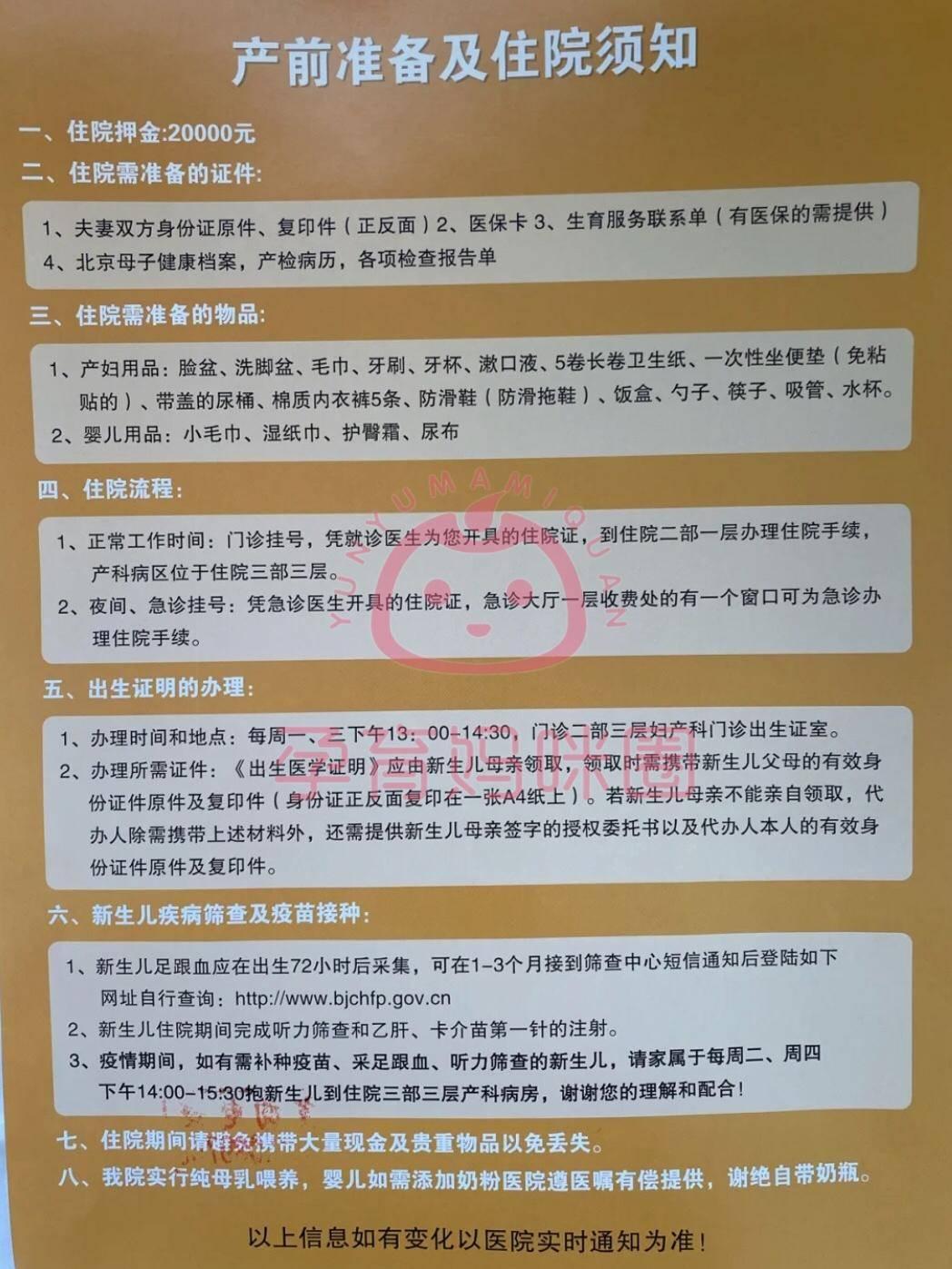 包含首都医科大学附属阜外医院特色科室有哪些黄牛跑腿号贩子挂号的词条