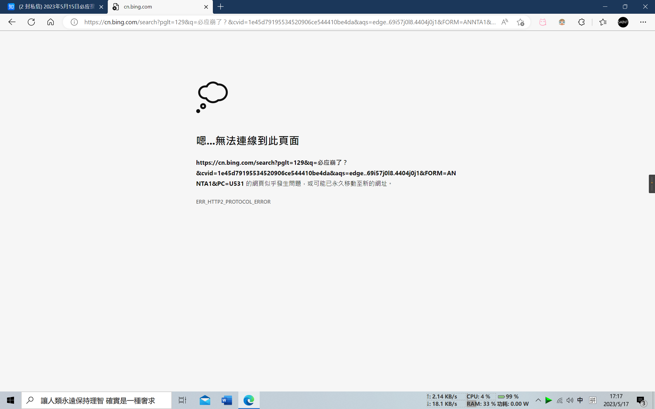 必应搜索突然无法访问怎么办_必应搜索突然无法访问怎么办啊 必应搜刮
忽然
无法访问怎么办_必应搜刮
忽然
无法访问怎么办啊 必应词汇