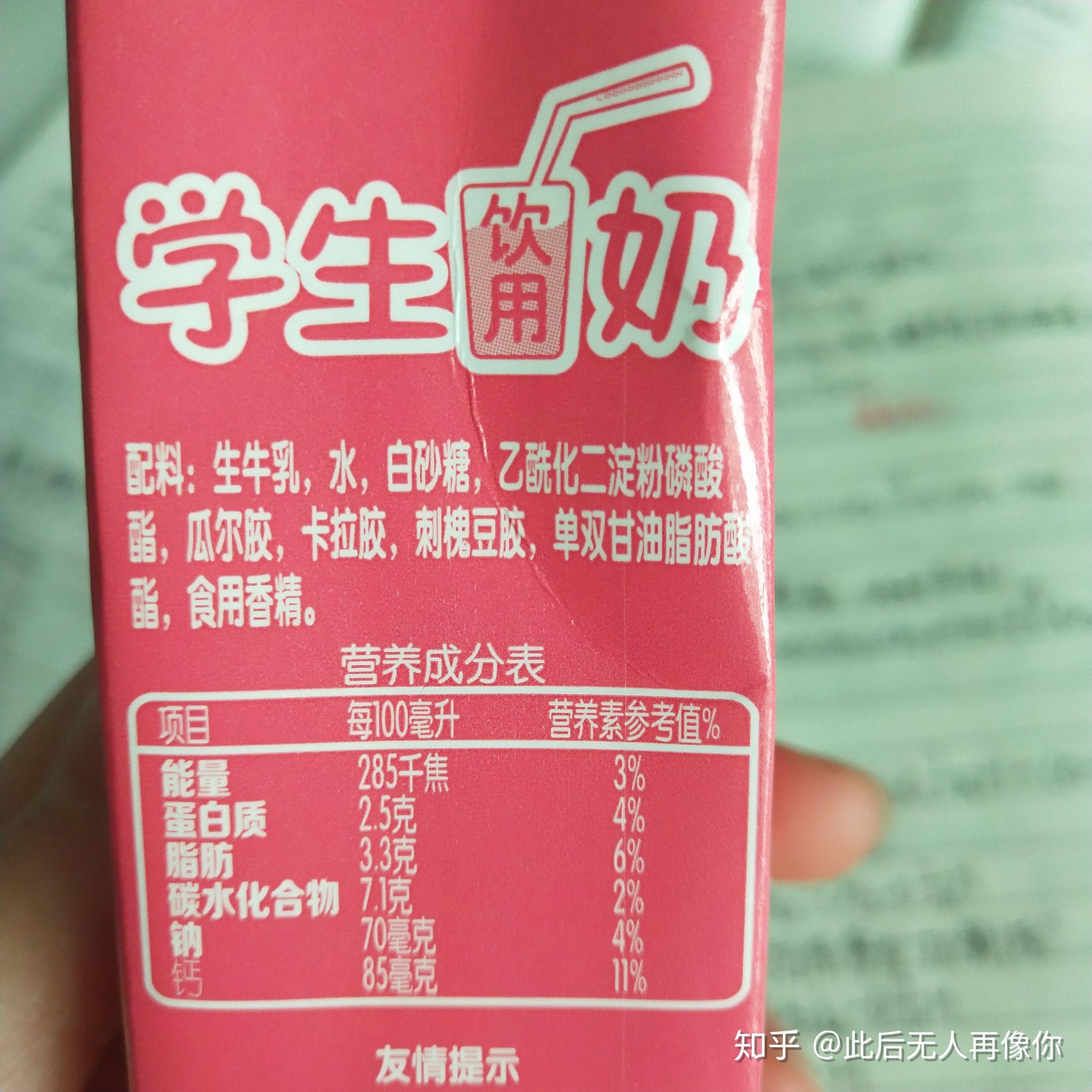 君乐宝学生奶怎么样