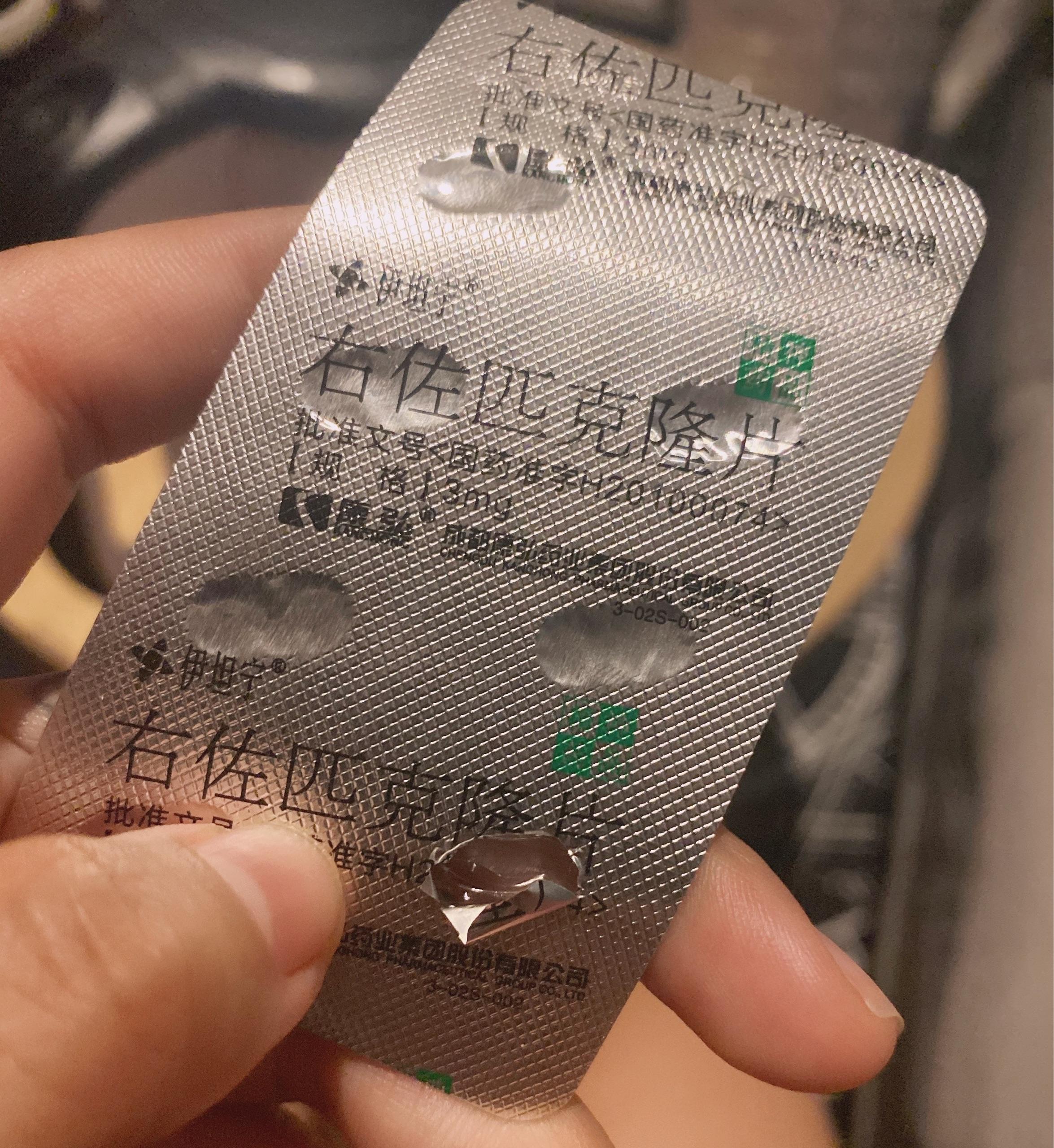 右佐匹克隆片有無副作用服用是什麼體驗