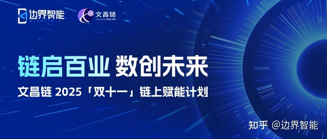 文昌链支持打造数字藏品平台 全流程支撑NFT发行流转与合规运营 - 知乎