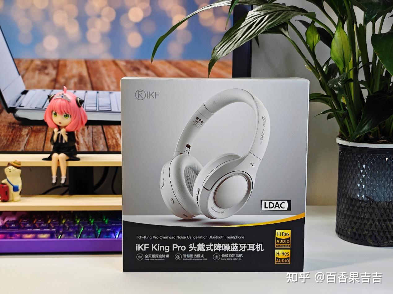 春天换耳机,为什么我首选 iKF King Pro 3.0?