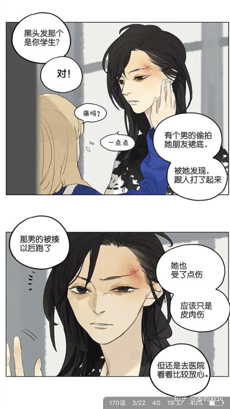如何评价坛九的漫画sq