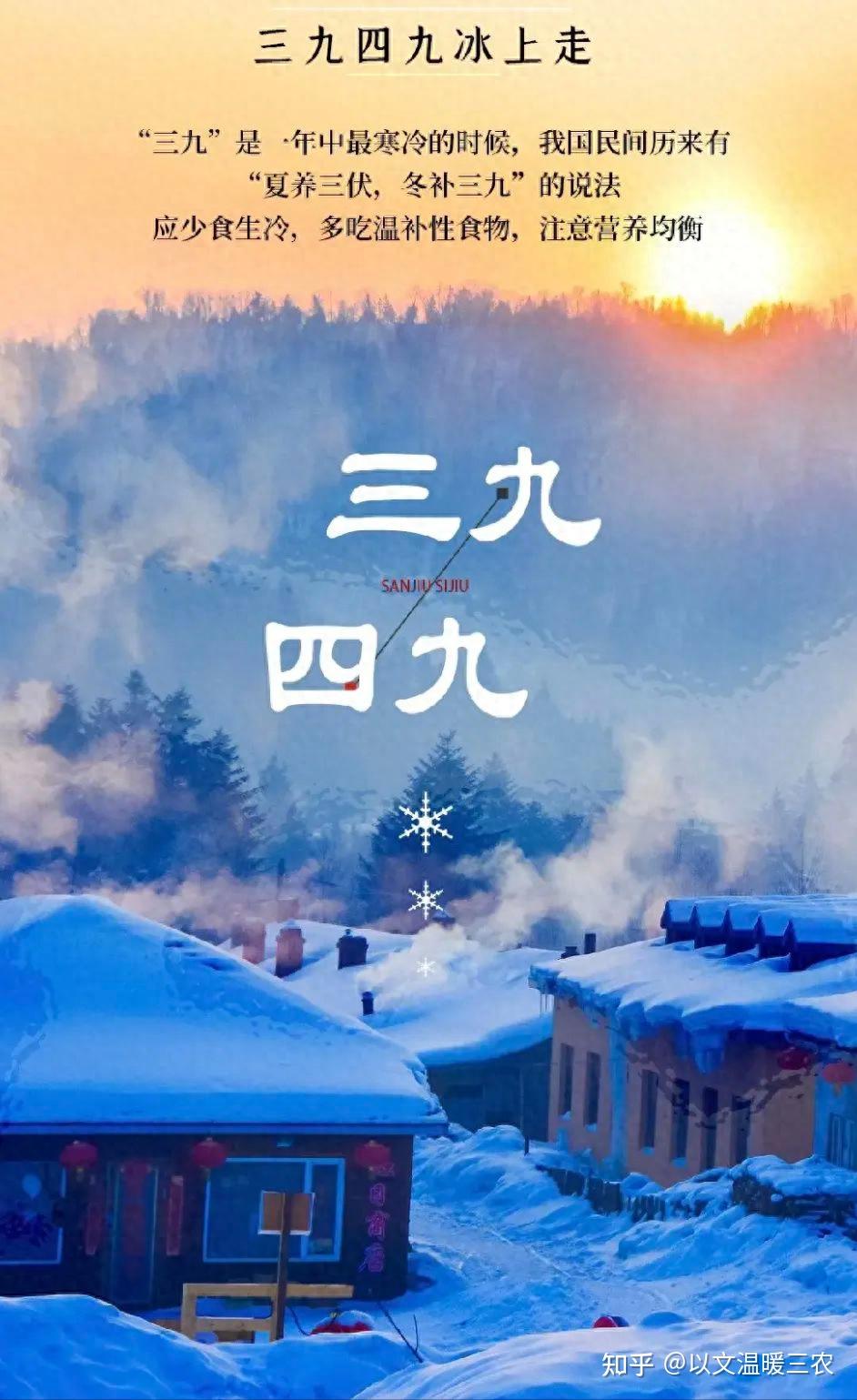 1月9日入三九,老话“三九早看天”,2024年会出现倒春寒天气吗? - 知乎