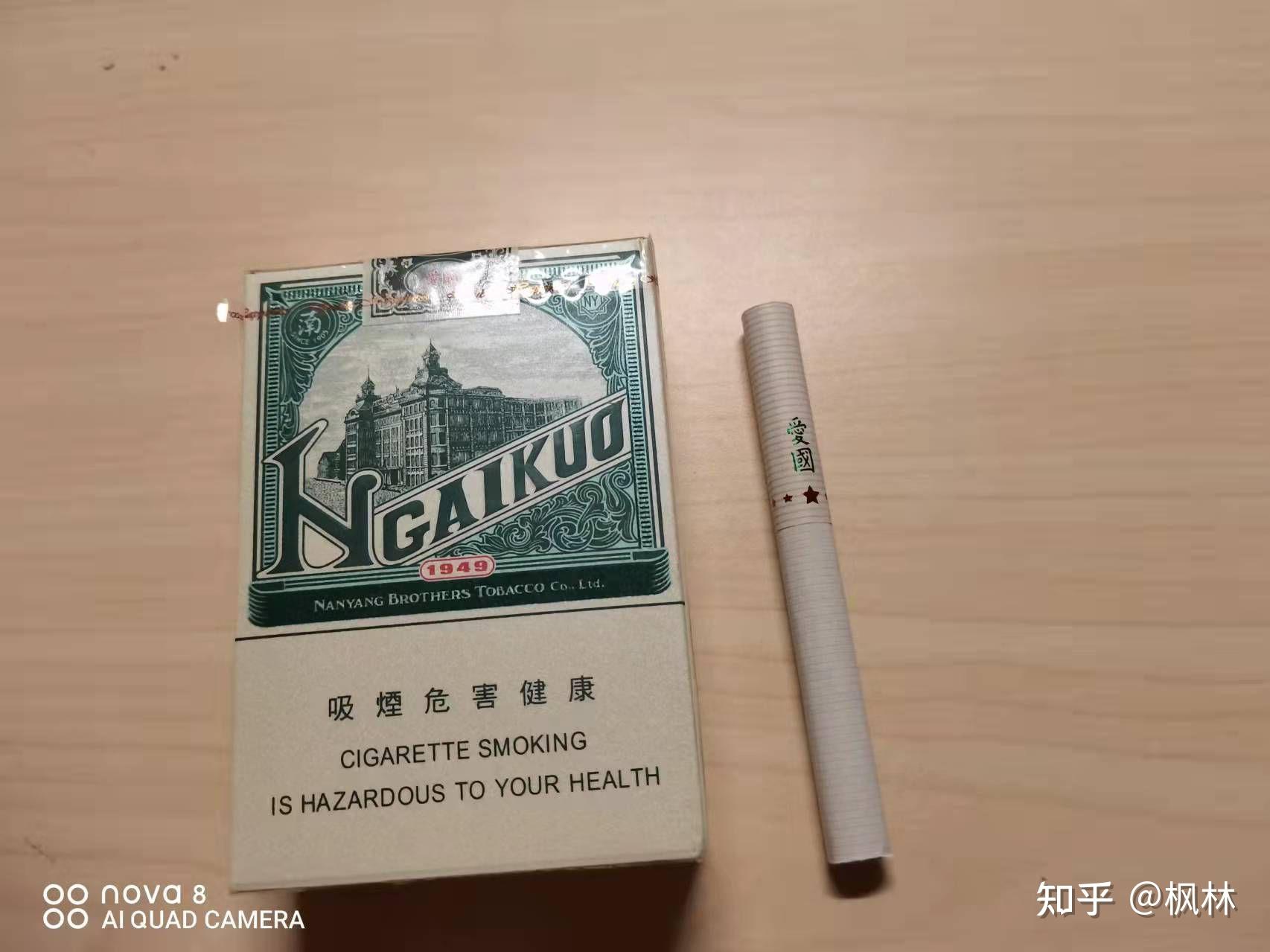 爱国香烟1949细支图片