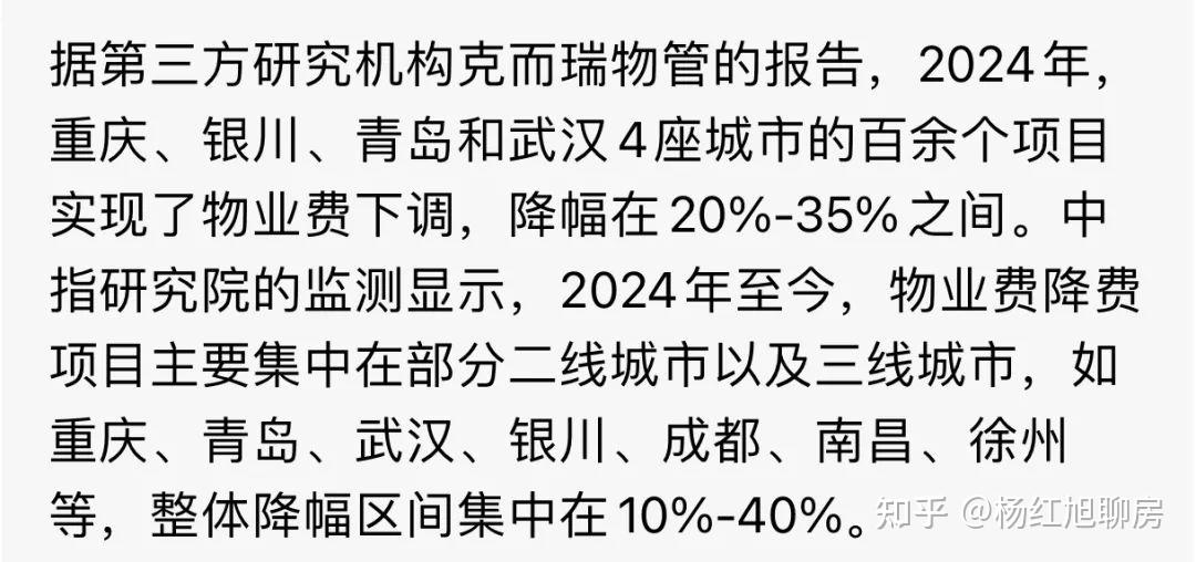 房价泡沫已挤完,物业费的泡沫怎么办? - 知乎