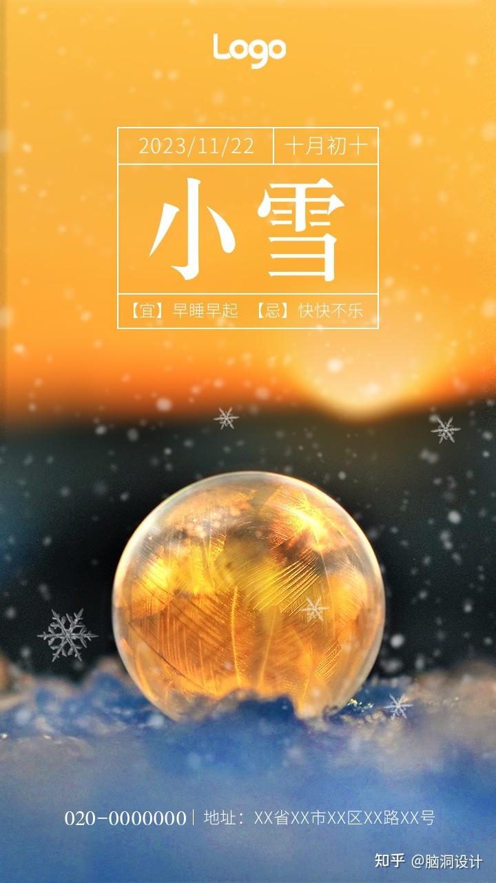 下小雪唯美图片