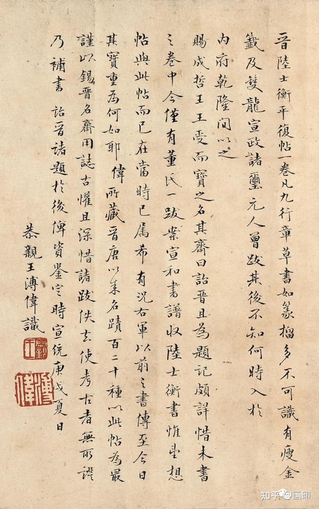 晋· 陆机《平复帖》 - 知乎