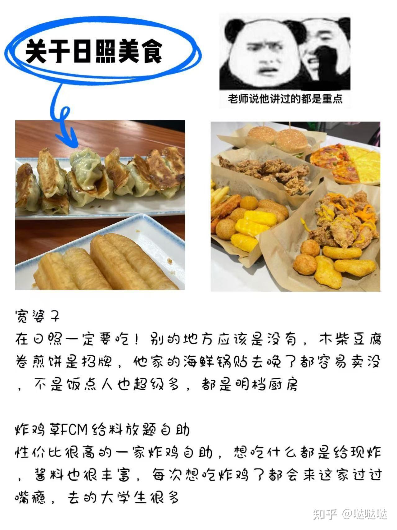 在日照呆了7年 ️给5-6月来的姐妹一些建议 - 知乎