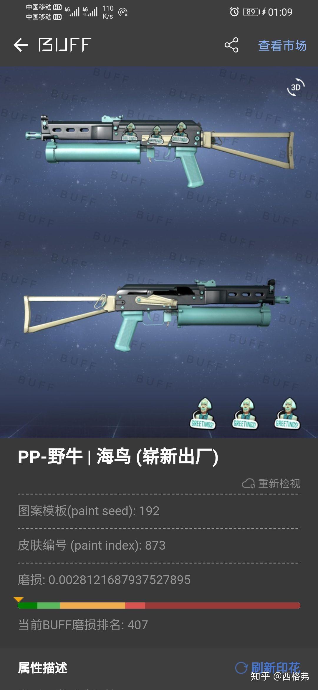 csgo野牛好看皮肤的推荐