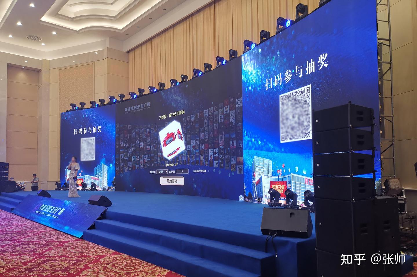 年终客户答谢会上怎么在大屏幕上做现场签到抽奖互动游戏？ - 知乎