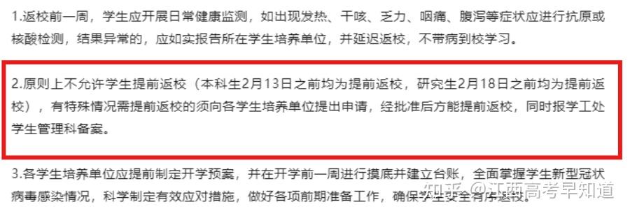 事关返校！江西多所高校开学时间公布→ - 知乎