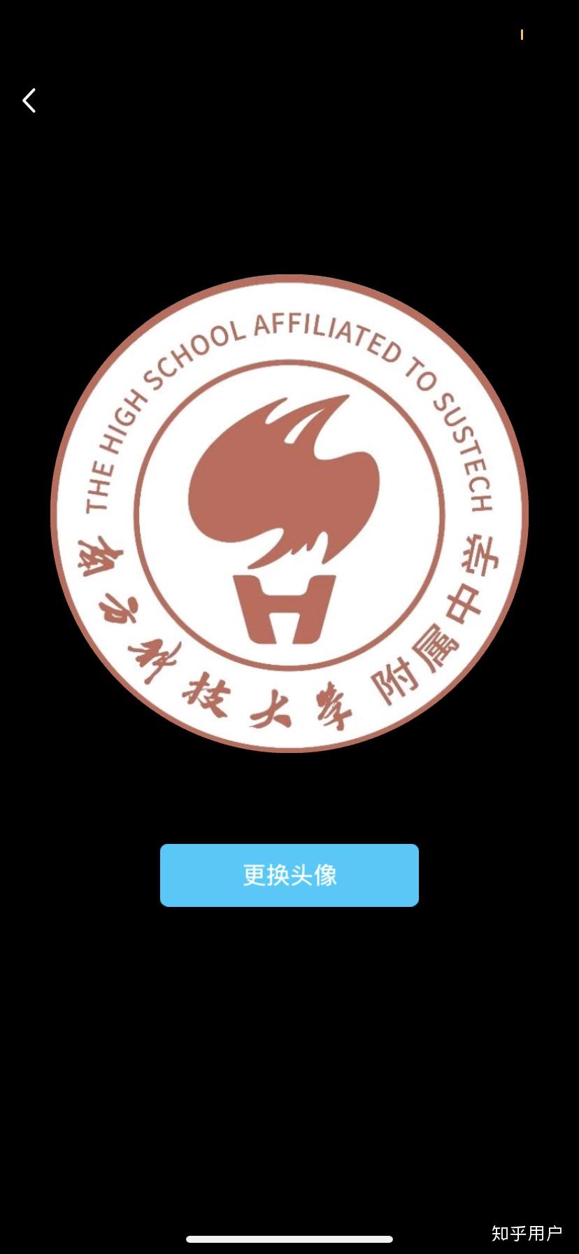 在南方科技大学附属中学(深圳南科大附中)就读是怎样的体验? - 知乎