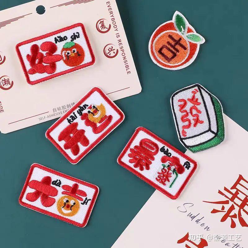 新手小白常问的刺绣定制流程都在这啦~ - 知乎