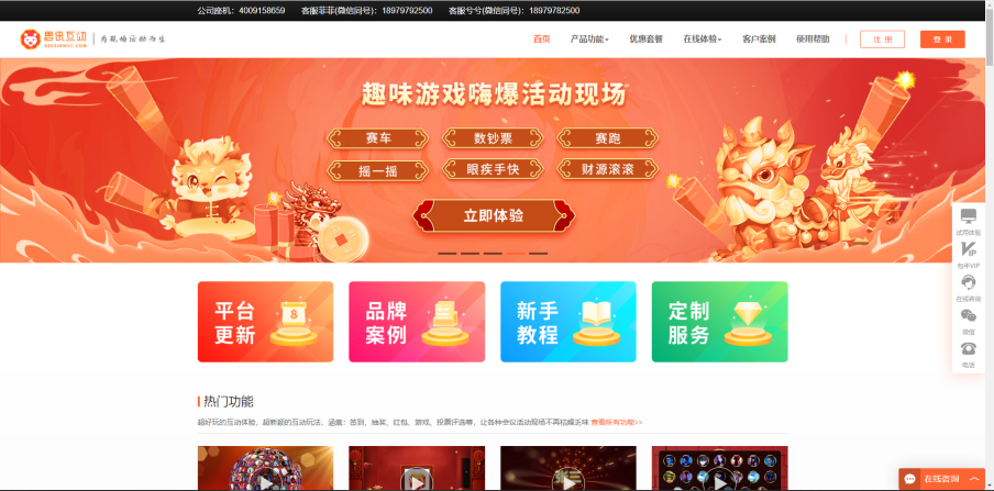 趣味年会抽奖方式!给你不一样的年会惊喜_抽奖活动方案策划-思讯互动-现场互动服务平台