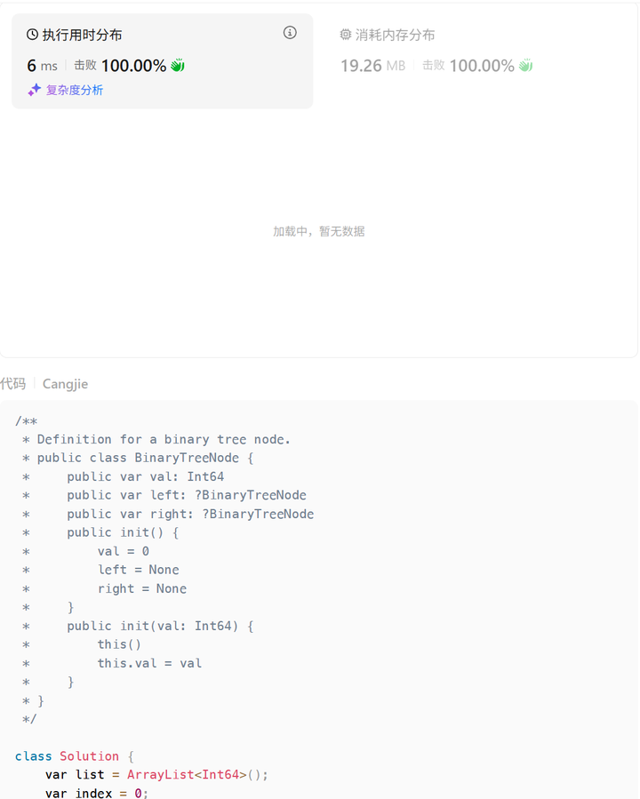 恢复二叉搜索树(Java、JavaScript、TypeScript和Cangjie) - 知乎